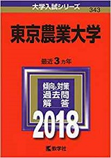 東京農業大学 東農大のキャンパスライフ 評判と口コミ 収穫祭やサークル 世田谷 厚木 オホーツク 受験の相談所