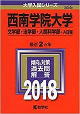 西南学院大学のキャンパスライフ 評判と口コミ サークルや授業 文化祭 学食の情報も 受験の相談所