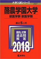 酪農学園大学のキャンパスライフ 評判と口コミ サークルや寮生活 授業の雰囲気も 受験の相談所