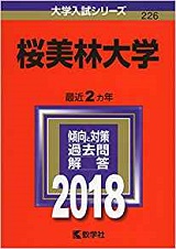 桜美林大学のキャンパスライフ 評判と口コミ 学食やサークル 部活の雰囲気 受験の相談所