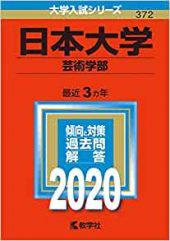 日本大学芸術学部バス利用券 rsuganesha.com