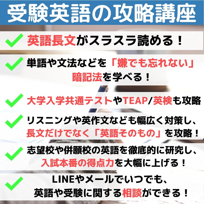 お申込みフォーム 受験の相談所